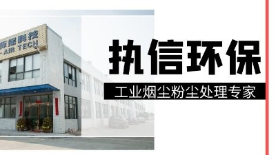 工业集尘器中的知名品牌，执信环保！