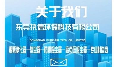 解析激光清洗种类，执信环保激光清洗烟雾过滤器厂家！