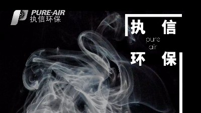 高效除尘，净化异味，执信环保集尘器厂家！