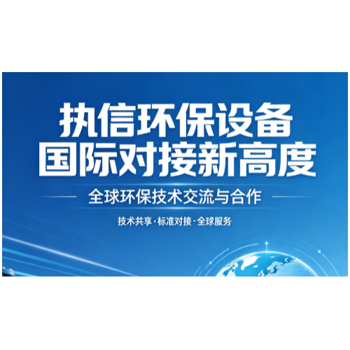激光烟雾净化器竞争加剧,执信环保以产品创新突出重围