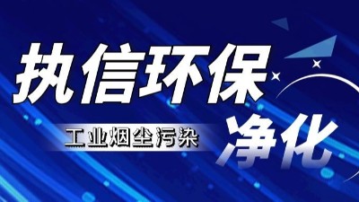 工业烟尘净化设备,执信环保工业烟尘净化设备10年制造厂家！
