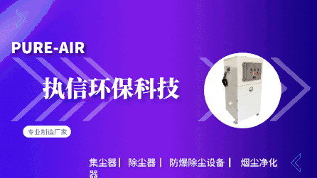 车间烟尘净化设备