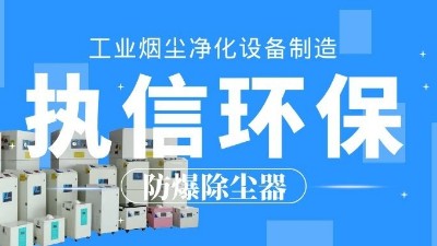 车间烟尘净化,焊接烟尘除尘器,执信环保科技品质可靠！