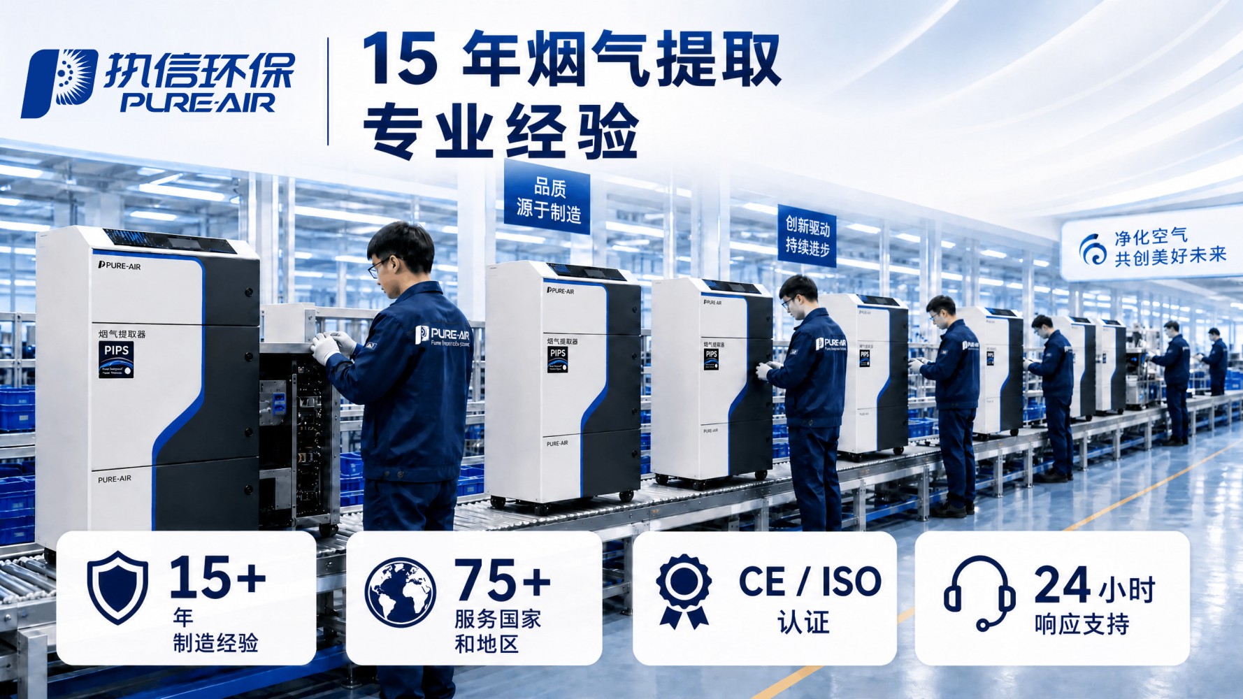 烟尘净化器适配激光加工工况｜执信环保深耕行业，守护上万家车间洁净生产
