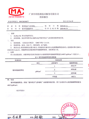 执信环保紫外线辐射照度检测