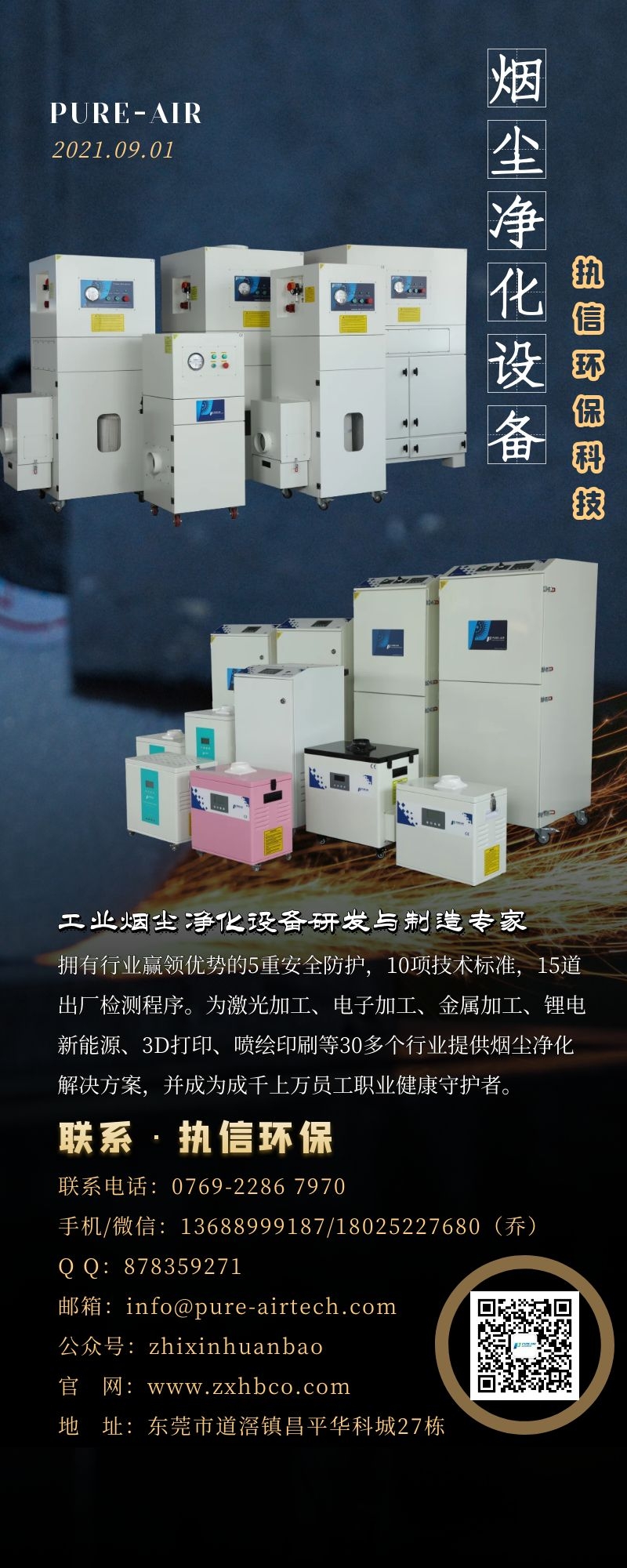 工业集尘器
