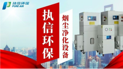 高压精准赋能，执信脉冲反吹清灰系统的彻底性密码