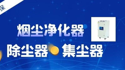 工业车间除尘器,车间粉尘净化器,执信环保烟尘净化高效。