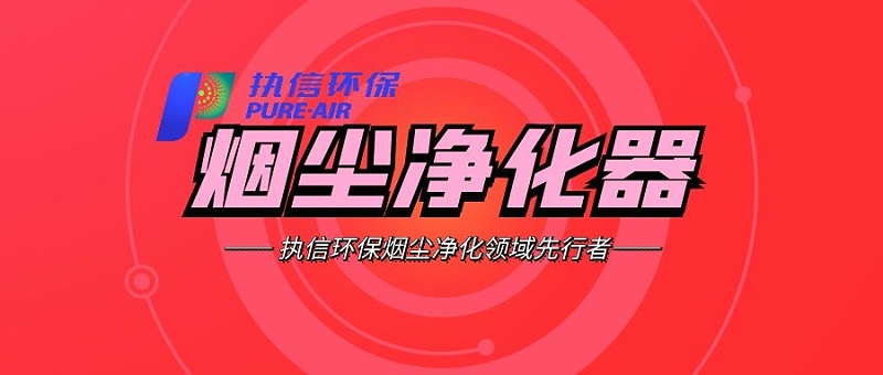 车间除尘器