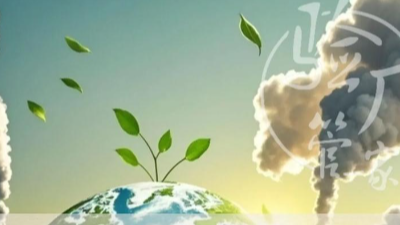 减污降碳协同发力 烟雾净化器助力碳中和落地