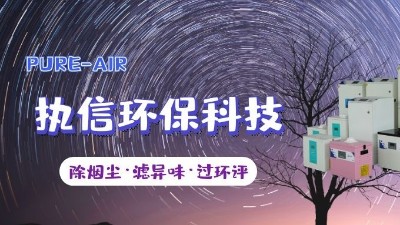 焊锡职业病该如何人预防，执信环保为您解答。