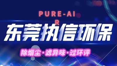 PCB电子如何解决车间废气烦恼！